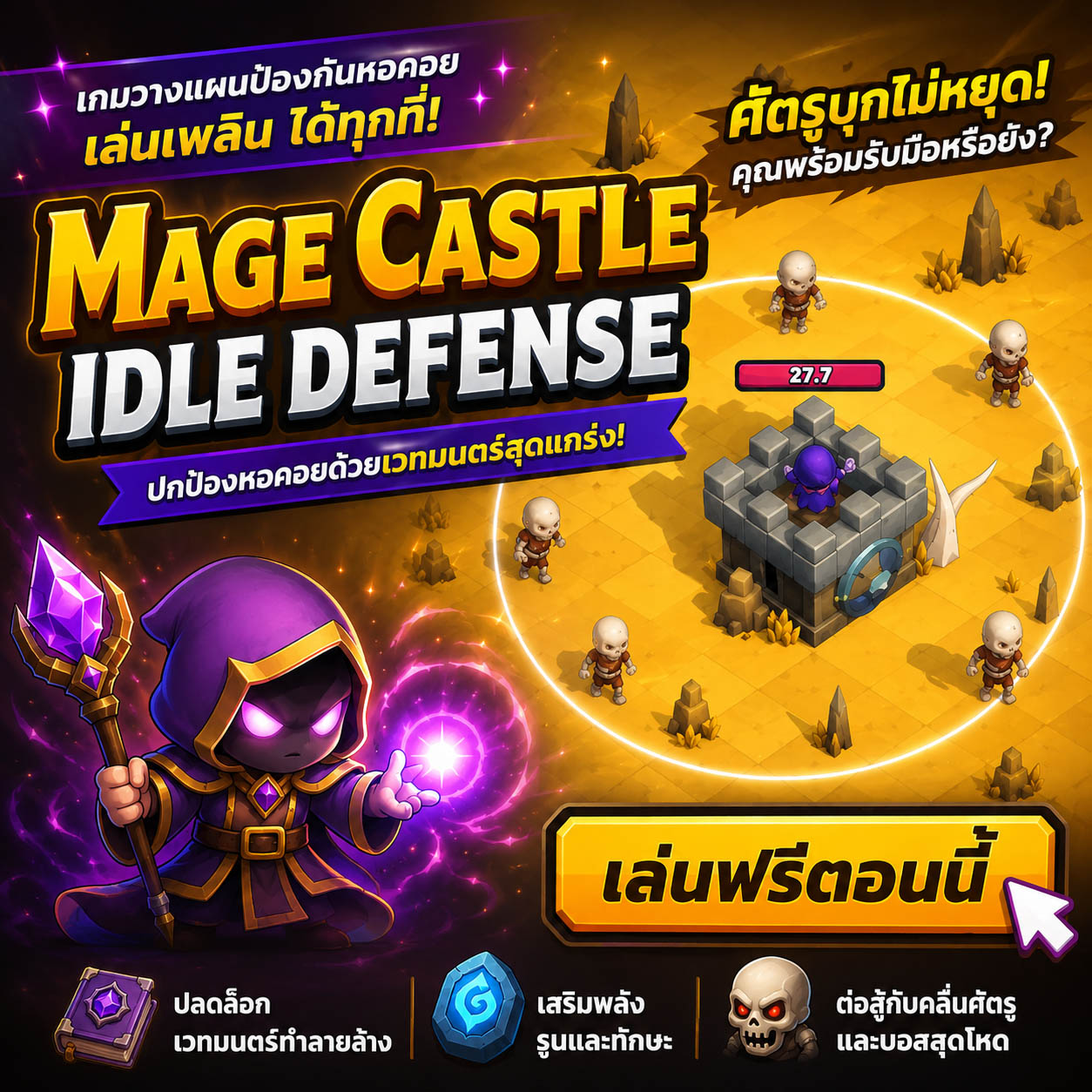 Mage Castle Idle Defense